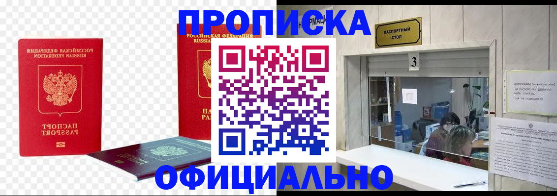 найти адрес прописки в Бузулуке