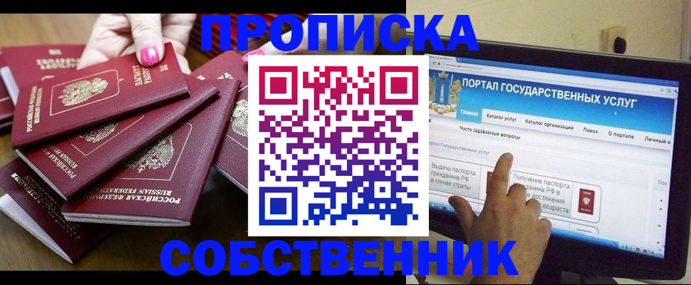 где прописаться в Бузулуке