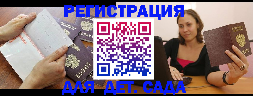 купить прописку в Бузулуке