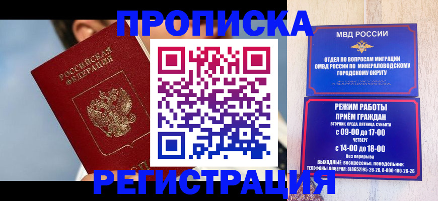 временная регистрация недорого в Бузулуке