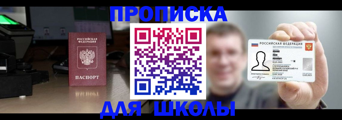 прописка гарантия в Бузулуке